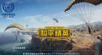 和平精英最新爆料今天更新,今日更新，全新内容震撼来袭！